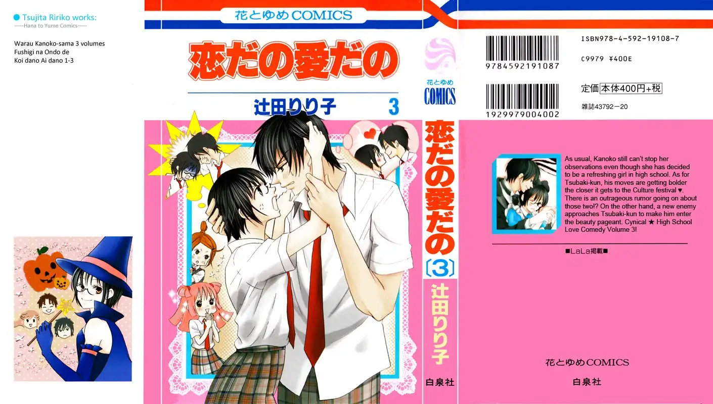 Koi dano Ai dano Chapter 7.2 1